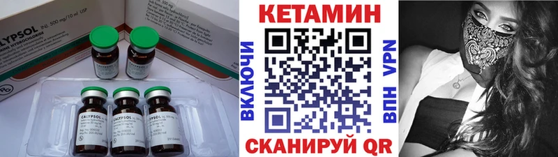 КЕТАМИН VHQ Звенигово