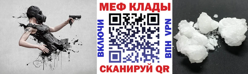 МЯУ-МЯУ VHQ  дарнет шоп  Звенигово 