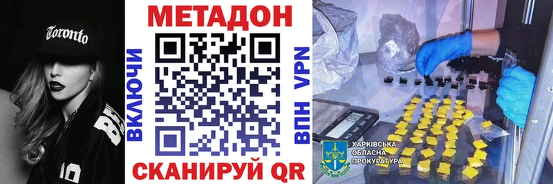 МЕТАДОН белоснежный  Звенигово 